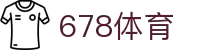 678体育-全网最全最有态度的体育赛事直播平台
